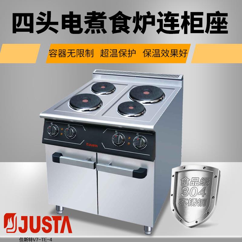 V7-TE-4四头电煮食炉连柜座(圆板)电煲仔炉电磁炉西餐后厨