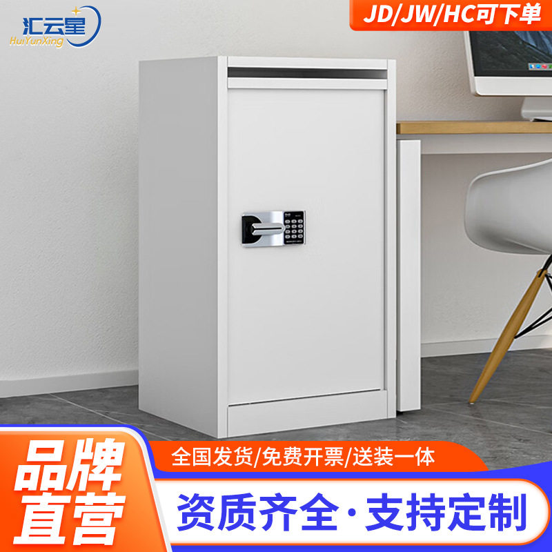 汇云星文件待销柜涉密文件资料回收柜暂存密码锁机密档案暂存柜