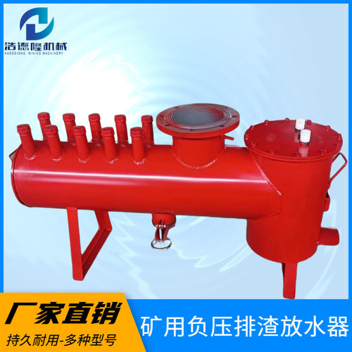 浩德隆放水器 瓦斯管道抽放系统自动负压排渣排水设备 耐用