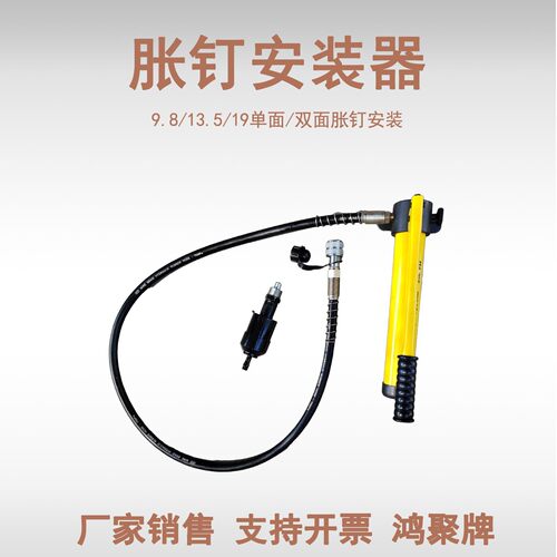 9.8/13.5/19液压胀钉拉钳 双面胀钉安装器19法式胀钉安装工具