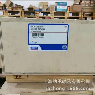 轴承  23232 23232CC/W33轴承 调心滚子轴承 原厂正品