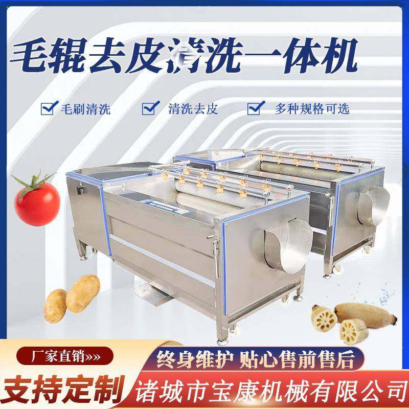 贝壳类毛辊清洗机 山药萝卜毛刷清洗机 红薯去除泥沙去皮清洗机,清洗/食品/商业设备,休闲食品加工设备,淘宝优惠券,粉丝福利购,淘宝优惠卷
