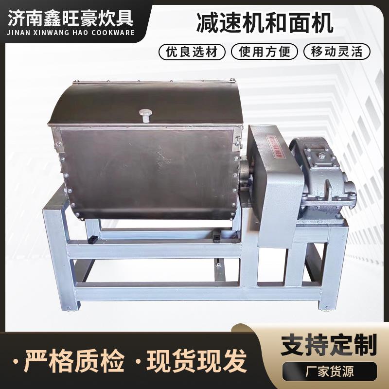 大型商用和面机馒头房工厂和面粉拌饲料拌药机 和面机75公斤商用