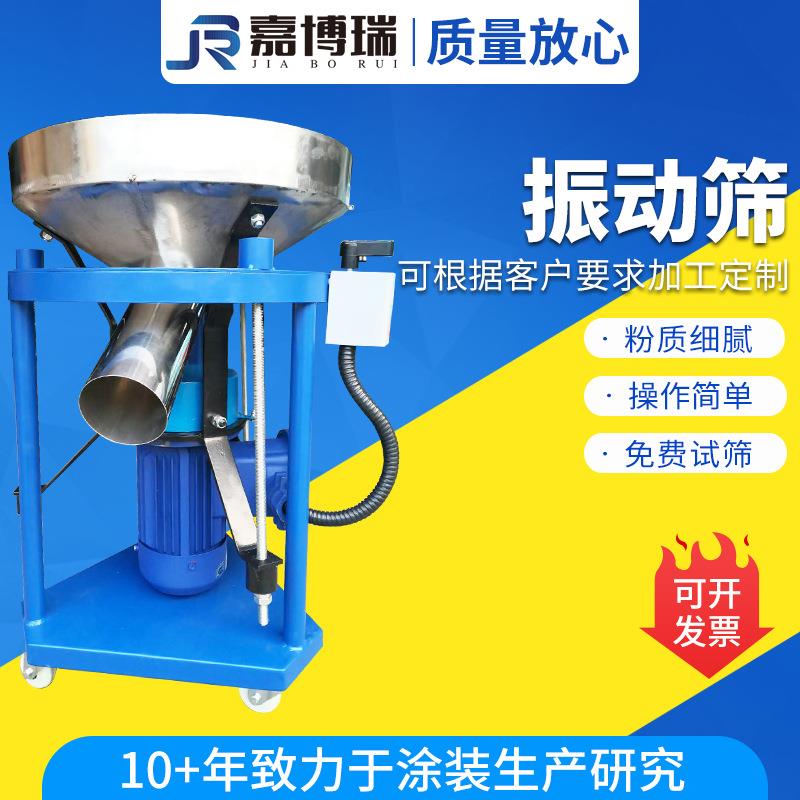 供应电动振筛机工业小型不锈钢震动筛选机面粉筛粉末颗粒振动筛