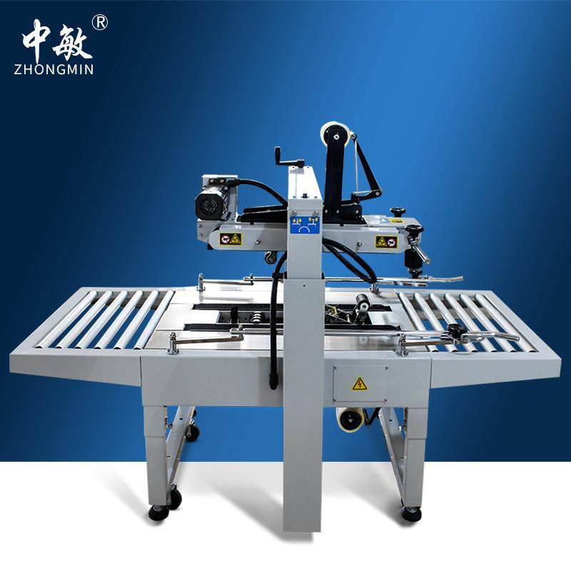 出口型FXJ-6050自动封箱机 纸箱胶带打包封口包装机 打包机封箱机,办公设备/耗材/相关服务,其它,淘宝优惠券,粉丝福利购,淘宝优惠卷