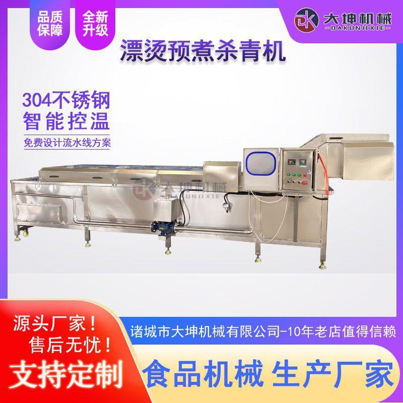 连续式南酸枣漂烫蒸煮机 山楂漂烫蒸煮设备 果糕蒸煮漂烫生产线