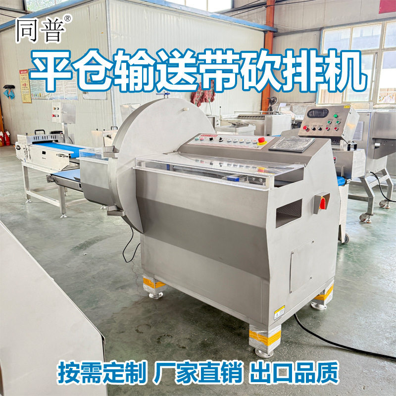 多功能砍排机 冷冻肉切片机 五花肉切薄片机 冻肉切肉片机厂家,清洗/食品/商业设备,其他清洗机,淘宝优惠券,粉丝福利购,淘宝优惠卷