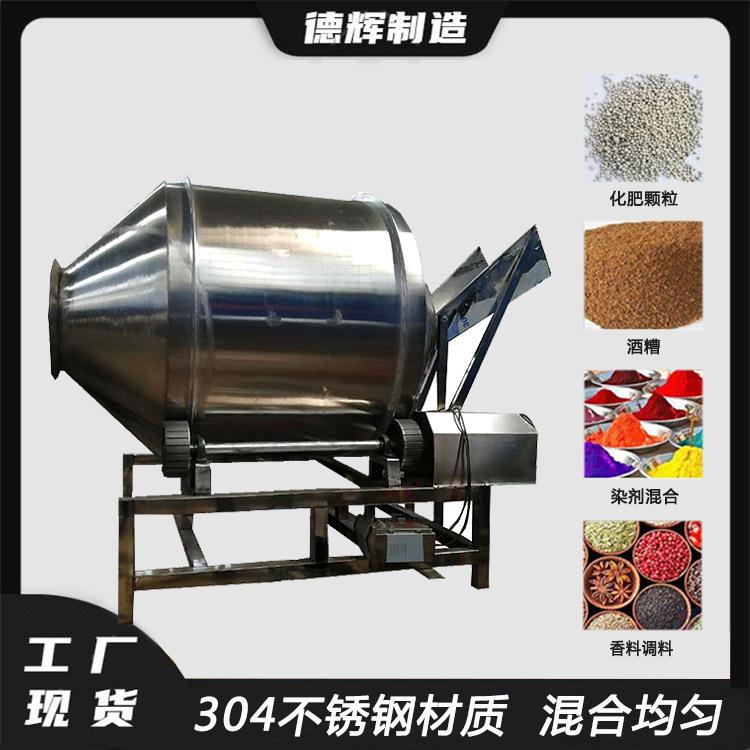 茶叶加香烘干搅拌机滚筒式燕麦片混合机小麦大豆拌料设备