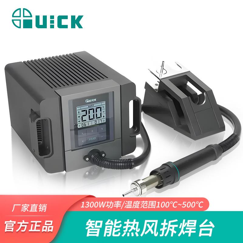 TR1300热风枪手机维修TR1300A热风拆焊台工业级热风焊枪