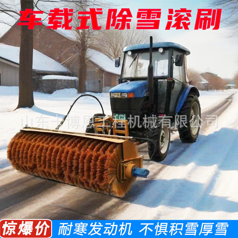 车载式液压除雪刷冬季大面积急速扫雪机市政道路大型机载扫雪滚刷