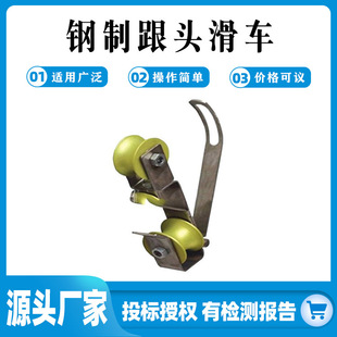 电力施工高空作业滑轮输电架空线路跟头滑子带电作业钢制跟头滑车