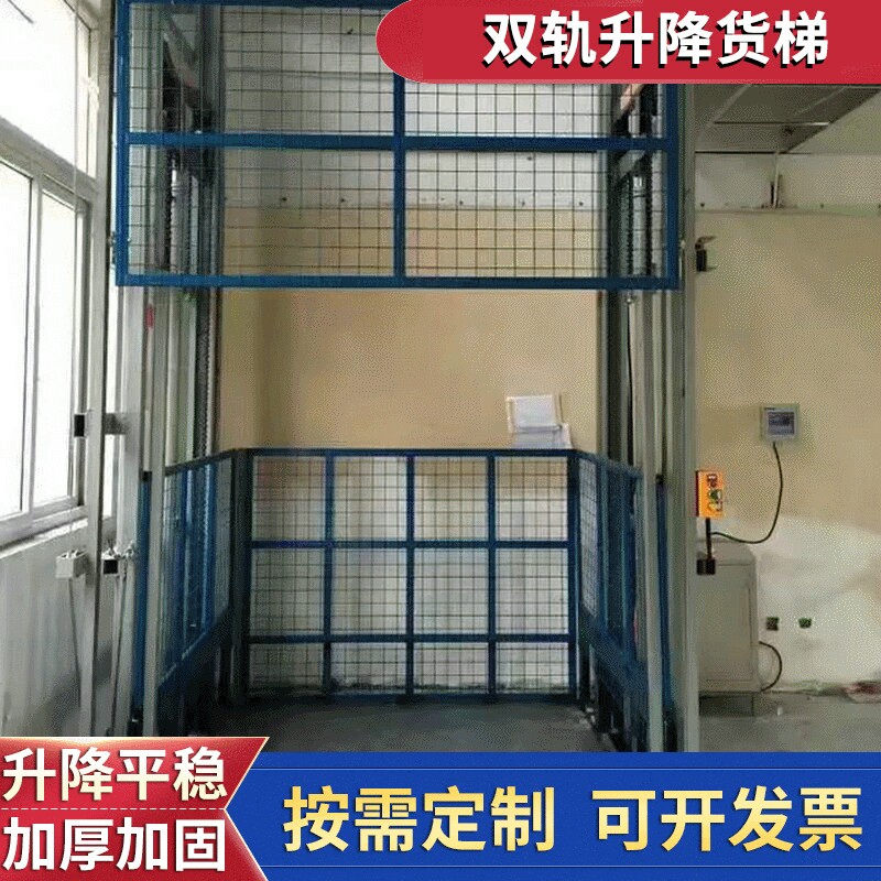 厂家定制双轨升降货梯 4s店运输升降平台 固定导轨液压升降机
