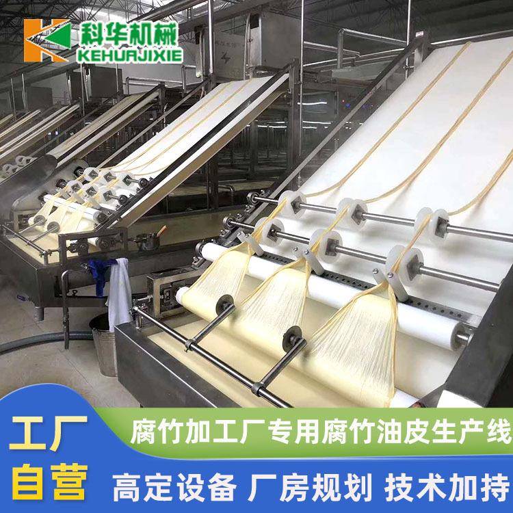 腐竹油皮机生产线 豆制品油炸响铃卷机 大型腐皮油皮加工机械设备