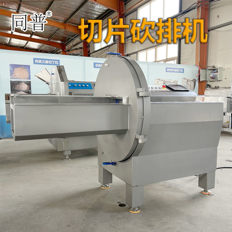 多功能冷冻带骨肉砍排机 冻肉类切片机 切五花肉片设备厂家,清洗/食品/商业设备,其他清洗机,淘宝优惠券,粉丝福利购,淘宝优惠卷