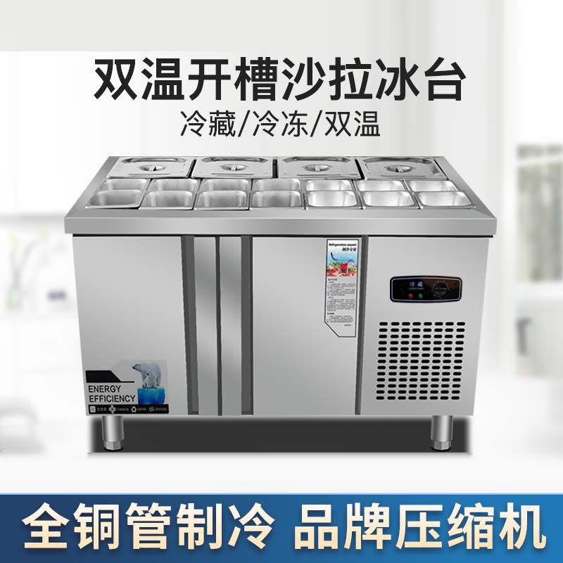 沙拉台商用开槽水果捞展示柜冷藏沙拉柜酱菜保鲜工作台小菜冰箱柜