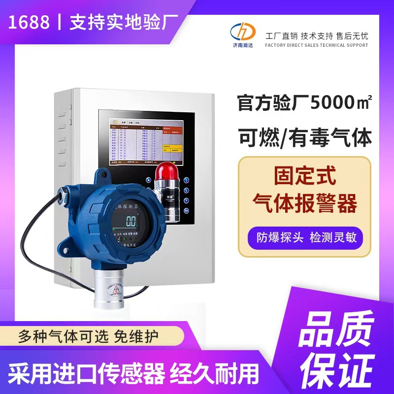 优惠有毒有害气体监测装置酒精甲醇乙醇氢气可燃有毒气体探测器