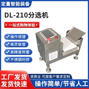 新款智能分选机小型检重秤精确度高正反转剔除玩具五金包装设备