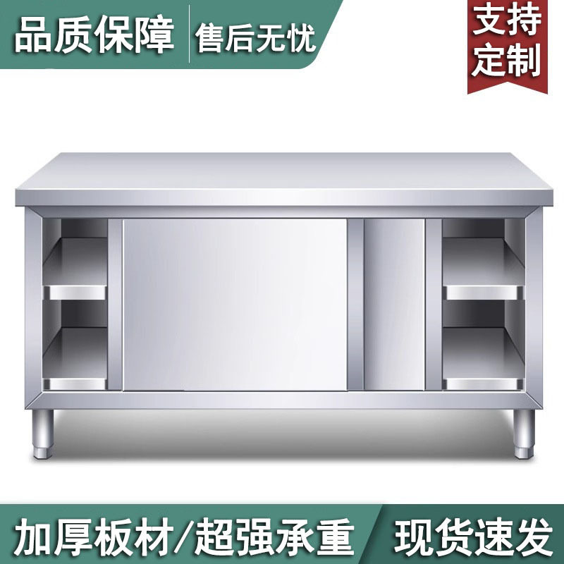 商用操作台不锈钢拉门工作台单通双通工作台商用厨房储物打荷台