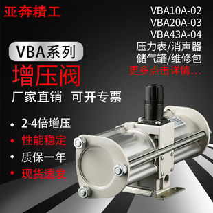 40A SMC型气动增压阀空气加压器气体增压缸泵VBA10A 20A