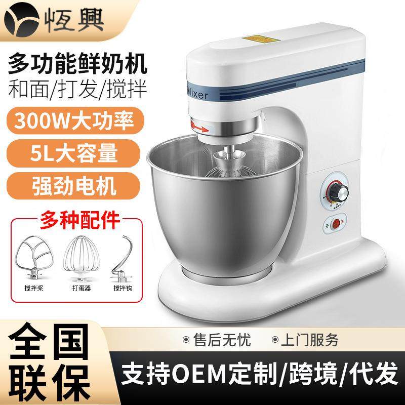 工厂直销商用多功能小型全自动搅拌鲜奶机 打奶油鸡蛋台式厨师机,清洗/食品/商业设备,烘焙设备,淘宝优惠券,粉丝福利购,淘宝优惠卷