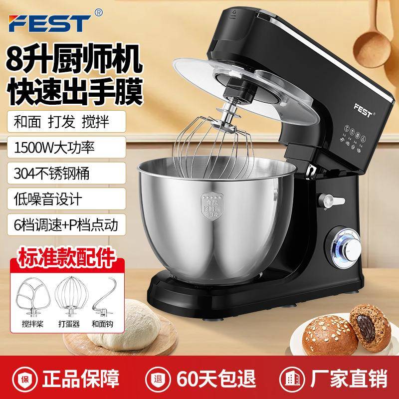 厨师机商用全自动揉面机和面机奶油家用打蛋搅拌机绞肉榨汁8L