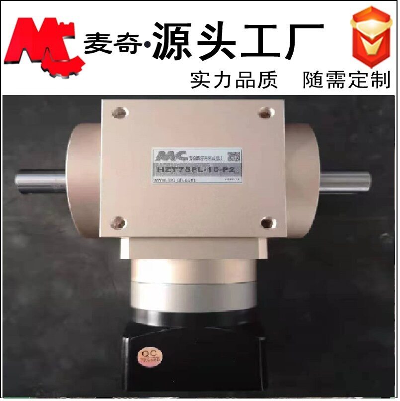 麦奇精密换向器数控机床专用孔入出孔入轴出多种形式ZPT系列