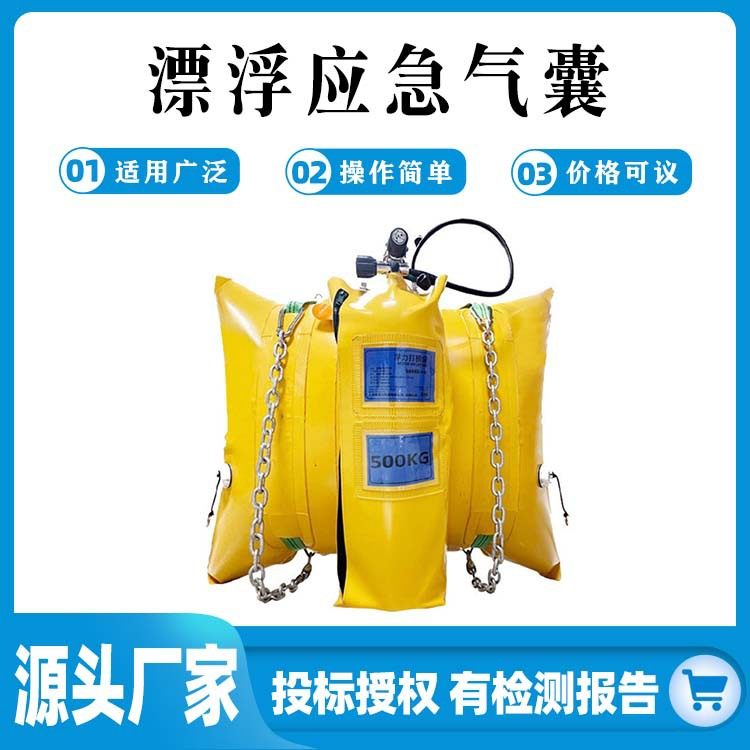 充气式上浮系统水下重物应急救生漂浮袋水域空气提升枕形浮力气囊
