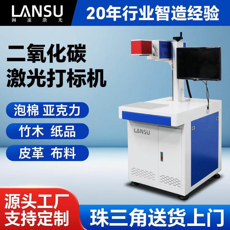 全自动非标co2激光镭雕机 支持纸盒品生产日期序列号二维码打标机,办公设备/耗材/相关服务,其它,淘宝优惠券,粉丝福利购,淘宝优惠卷