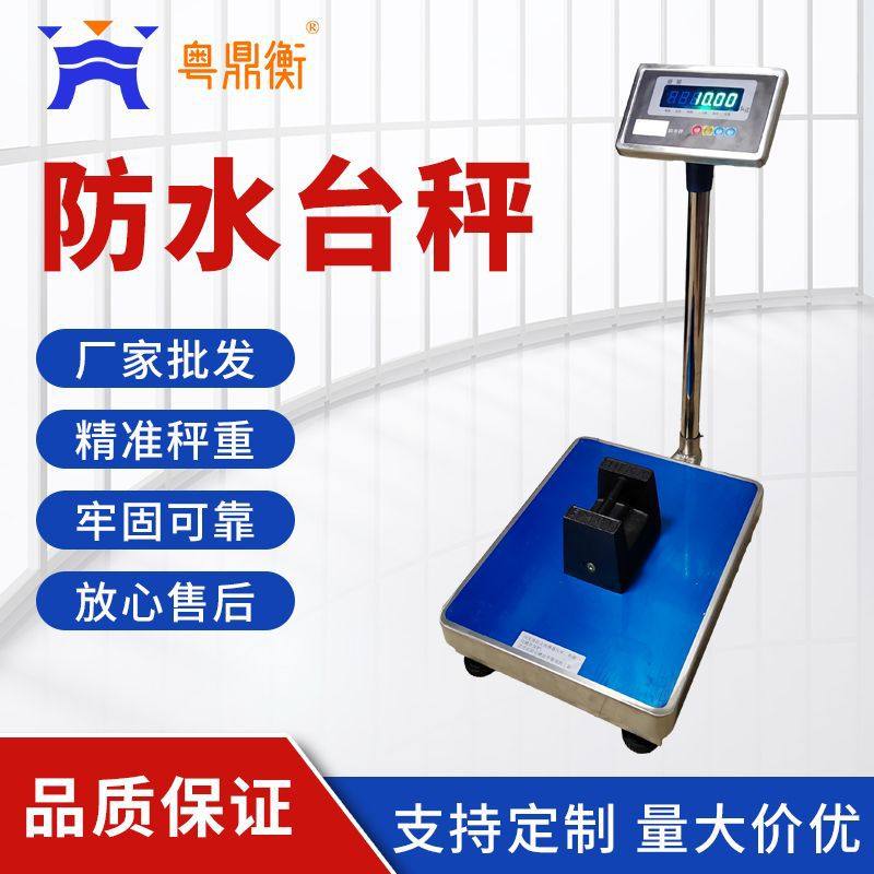 不锈钢防水台秤150kg300公斤食堂厨房水产海鲜行业专用电子台秤
