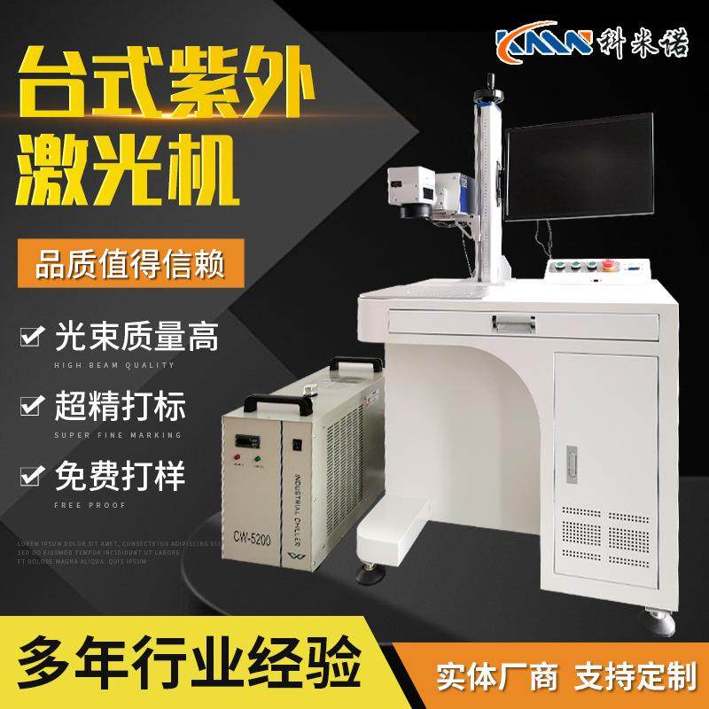 供应桌面式金属激光喷码机塑料塑料袋打码机PVCPE管材激光打标机,办公设备/耗材/相关服务,其它,淘宝优惠券,粉丝福利购,淘宝优惠卷