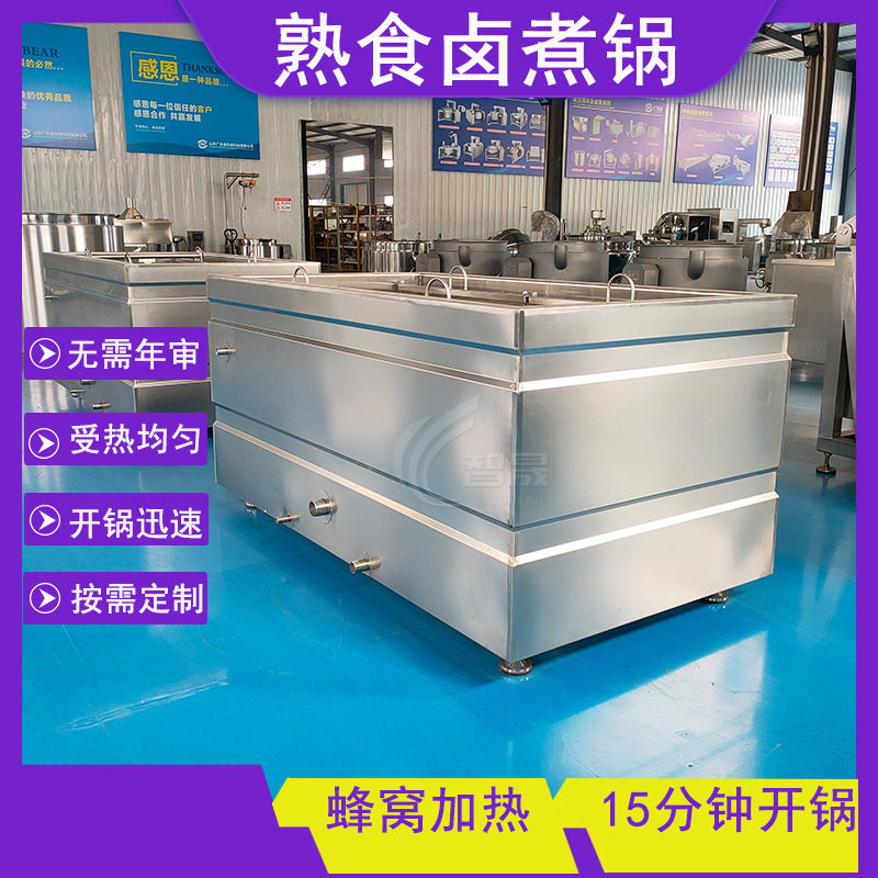 酱卤锅肉制品卤制设备 蒸汽蜂窝熟食蒸煮锅 牛羊肉加工酱卤煮锅