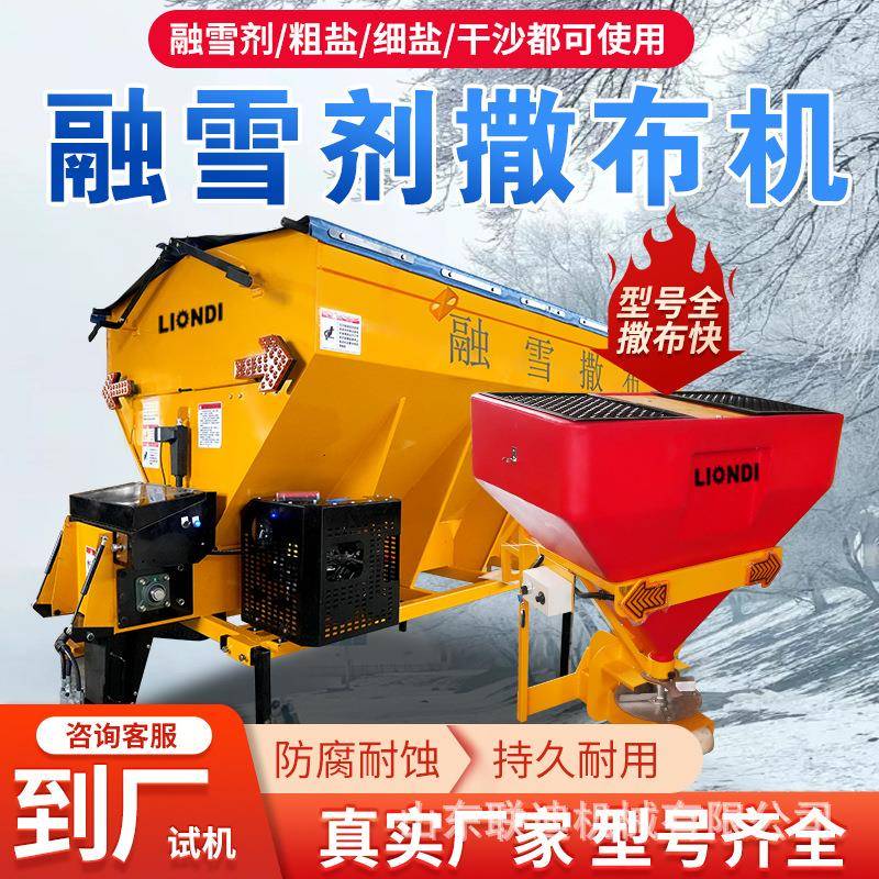 车载式融雪撒布机撒盐机道路清雪除冰后挂式撒盐机融雪剂撒布机
