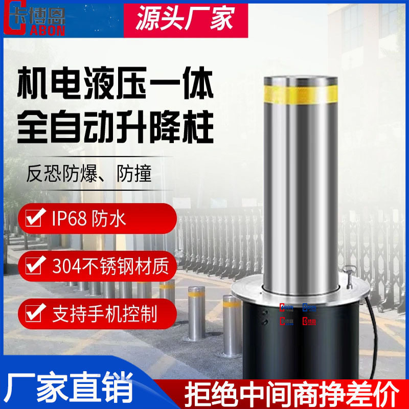 液压防撞柱警示柱停车位反光安全柱预埋活动路桩全自动升降柱