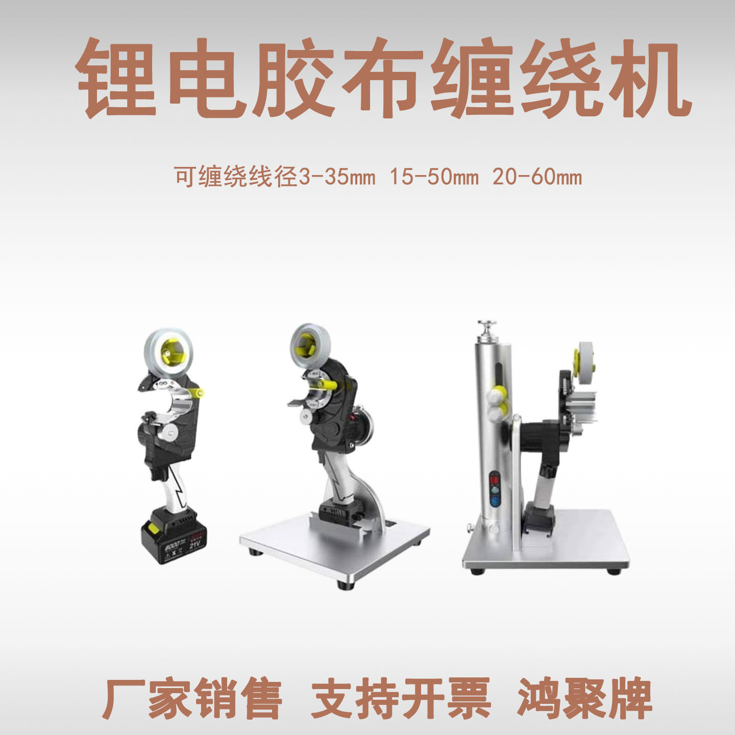 手持充电式胶布缠绕机汽车电缆线束缠胶布机桌面自动旋转包胶带机