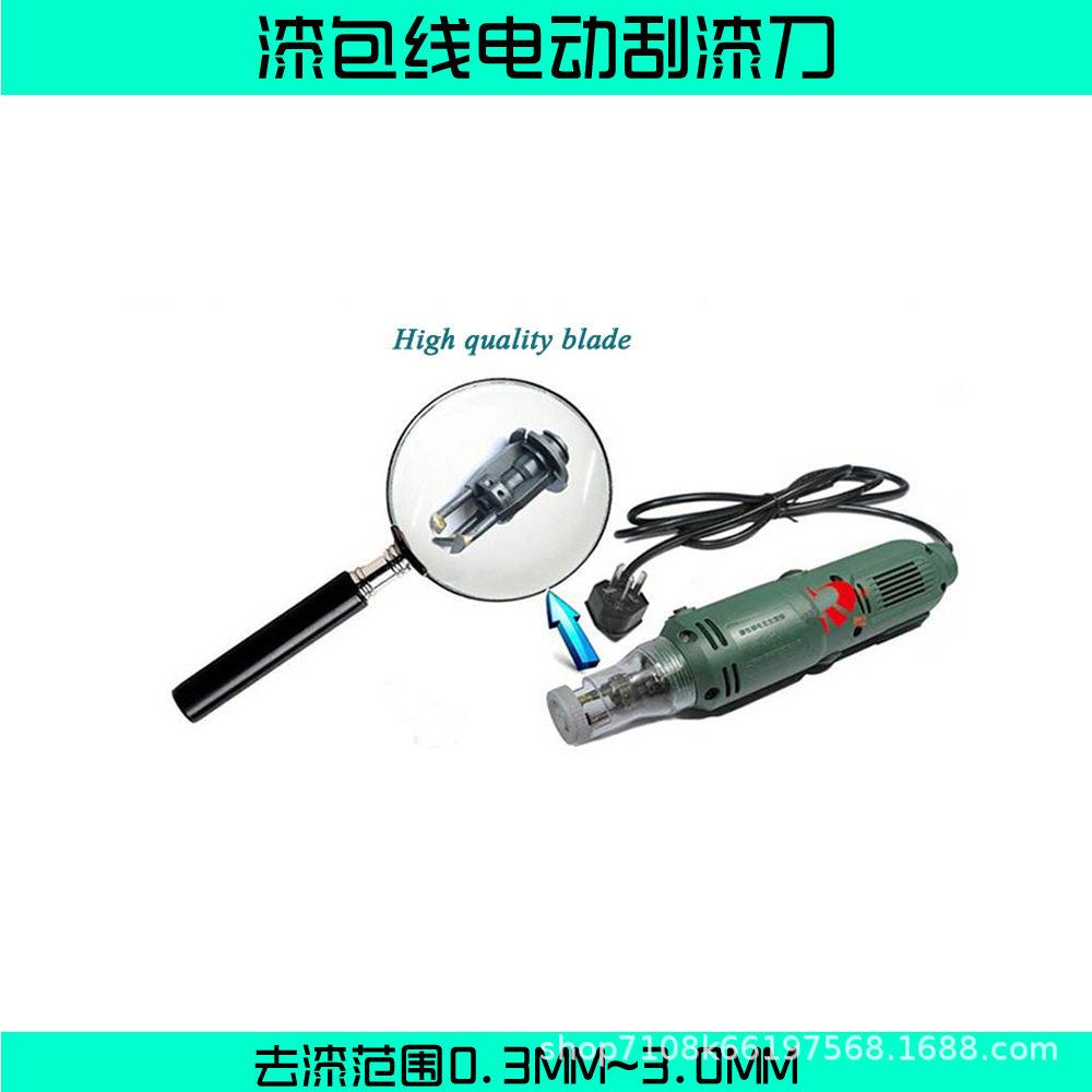 电动刮漆刀脱漆机铜线漆包线剥漆去皮器全新升级电池款电动工具