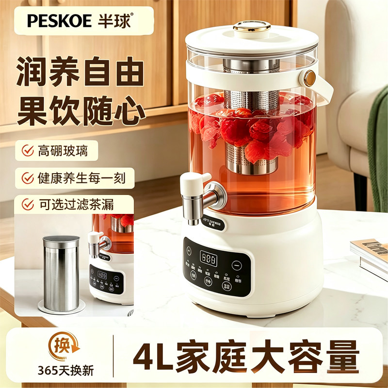 半球家用玻璃养生壶4L大容量炖煮花茶一体恒温保温煮茶电热水壶