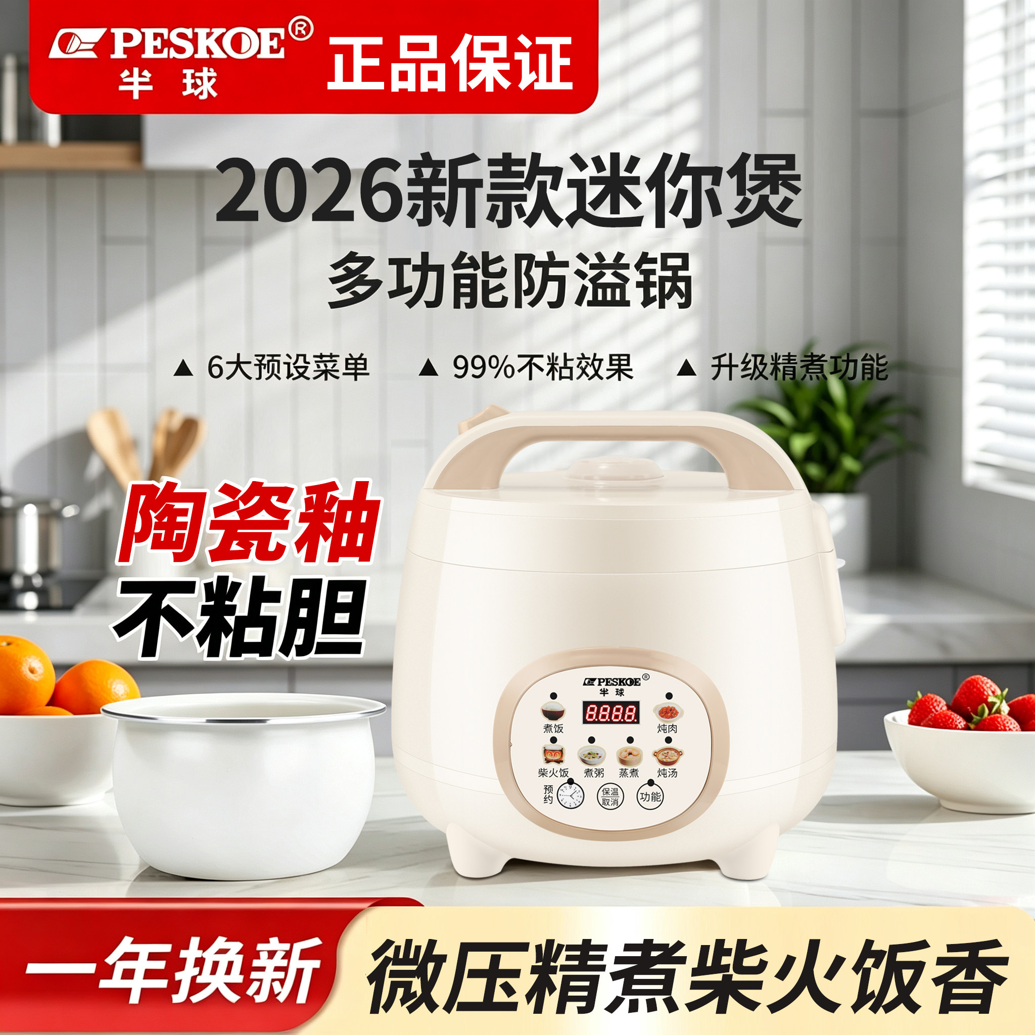半球电饭煲柴火饭2到3人家用5-8人小型智能预约1.6L-5L电饭锅蒸煮