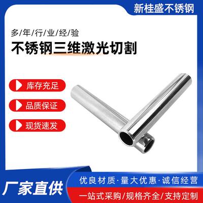不锈钢小口径无缝管加工36毛细管精密管空心管三维激光切割厂家