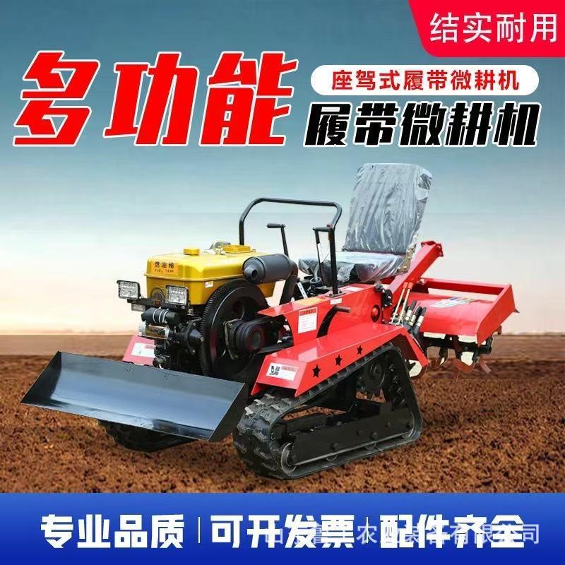 耕地两用小型履带式多功能乘坐大棚四驱旋耕机开沟农用除草