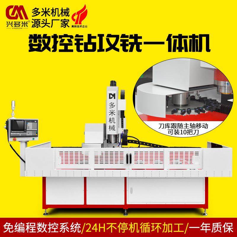 缝纫机配件数控钻铣床自动钻孔机通用型材刀库机自动换刀数控钻床,五金/工具,机床,淘宝优惠券,粉丝福利购,淘宝优惠卷