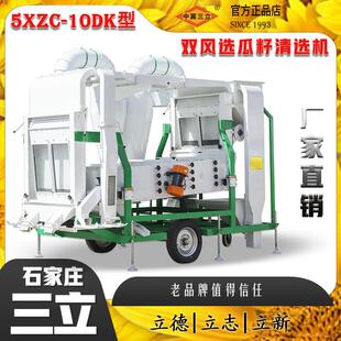 葵花籽油葵美葵瓜子种子清选分级机风吸式上料低破碎率双空气筛