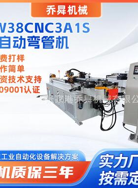 DW38CNC3A1S全自动弯管机R410A冷媒管加工全自动伺服数控弯管机