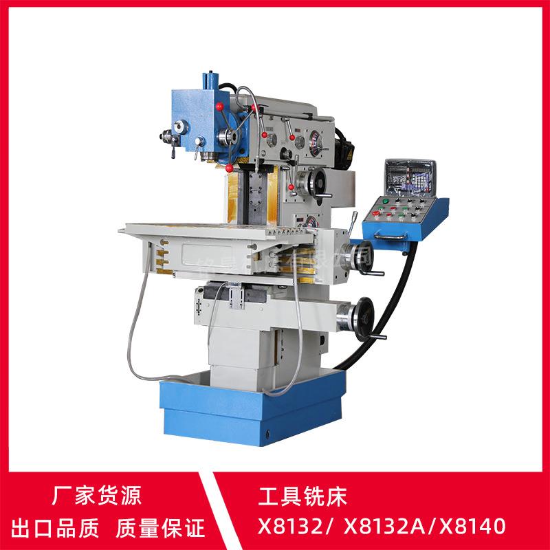 万能工具铣床X8132A立卧式多功能升降台模具零件加工小型机床铣削