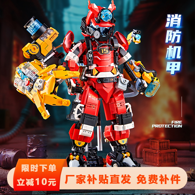 iblock消防员机甲积木城市梦英雄破界救援机益智拼装摆件男孩礼物