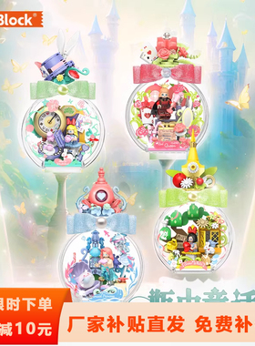 iblock瓶中童话系列拼装积木白雪公主玩具房间摆件送女孩生日礼物