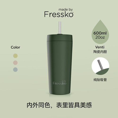 madebyFressko陶瓷吸管密封杯