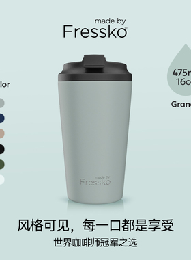 Fressko墨尔本Grande咖啡随行杯475ml便携咖啡保温杯子防漏16oz