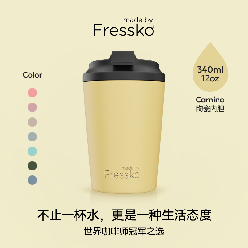 madebyFressko咖啡陶瓷随行杯
