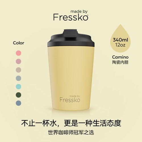 madebyFressko咖啡陶瓷随行杯