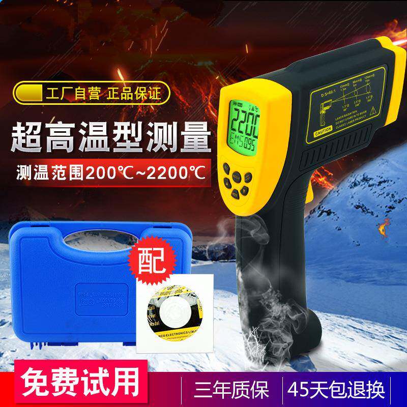 AR892+ 红外线测温仪 2200度 精度测温枪 带工具箱